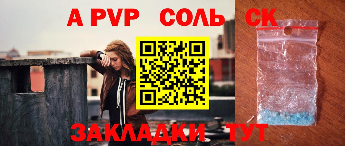 A-PVP кристаллы Лыткарино
