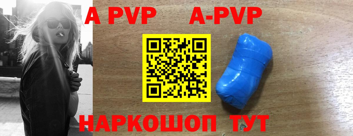 APVP СК  Лыткарино  APVP крисы CK  А ПВП  А ПВП крисы CK 