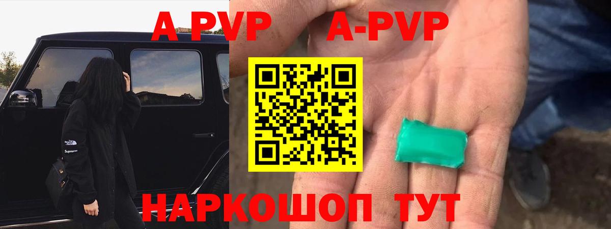 Alpha-PVP мука  Вход с VPN  А ПВП СК  Лыткарино  Alfa_PVP  Alfa_PVP Crystall 