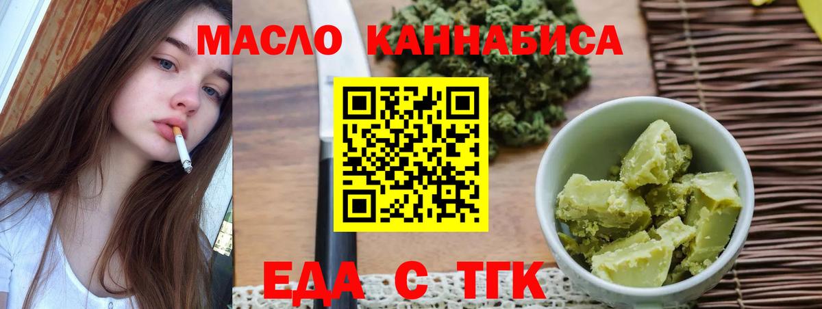 Печенье с ТГК конопля  Лыткарино 