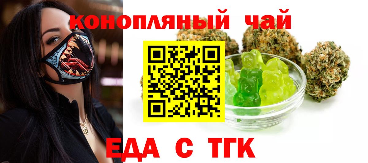 Лыткарино  Cannafood конопля  Вход с VPN 