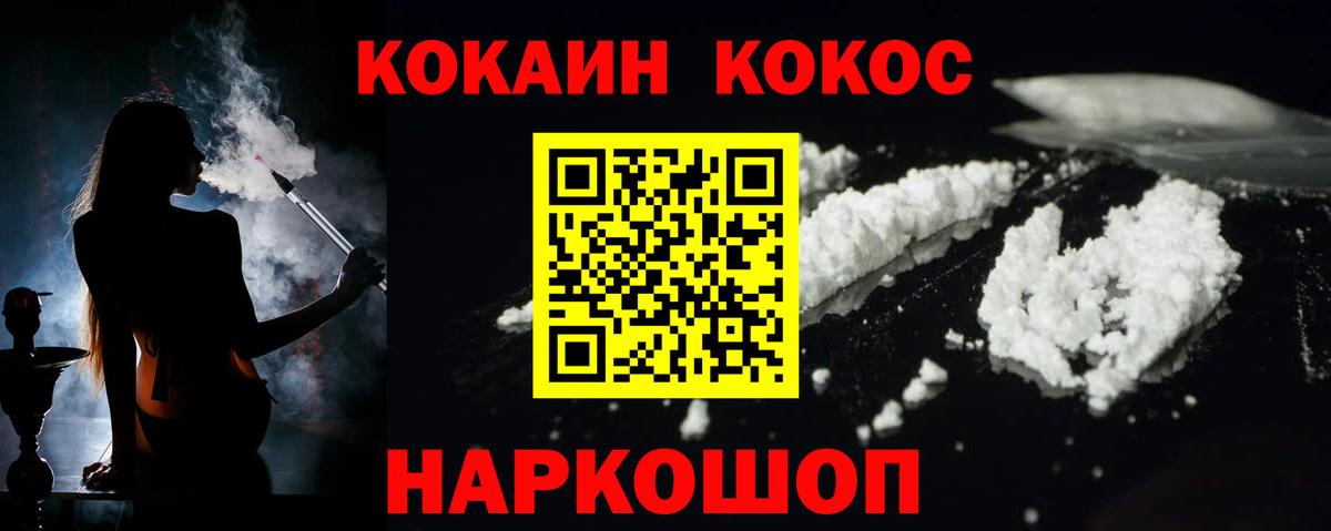 Кокаин VHQ Лыткарино