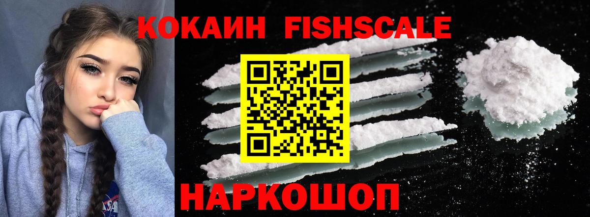COCAIN VHQ  Cocaine  Лыткарино  Вход с VPN  КОКАИН Columbia 