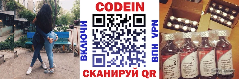 Кодеиновый сироп Lean Purple Drank  Купить закладки  Лыткарино 