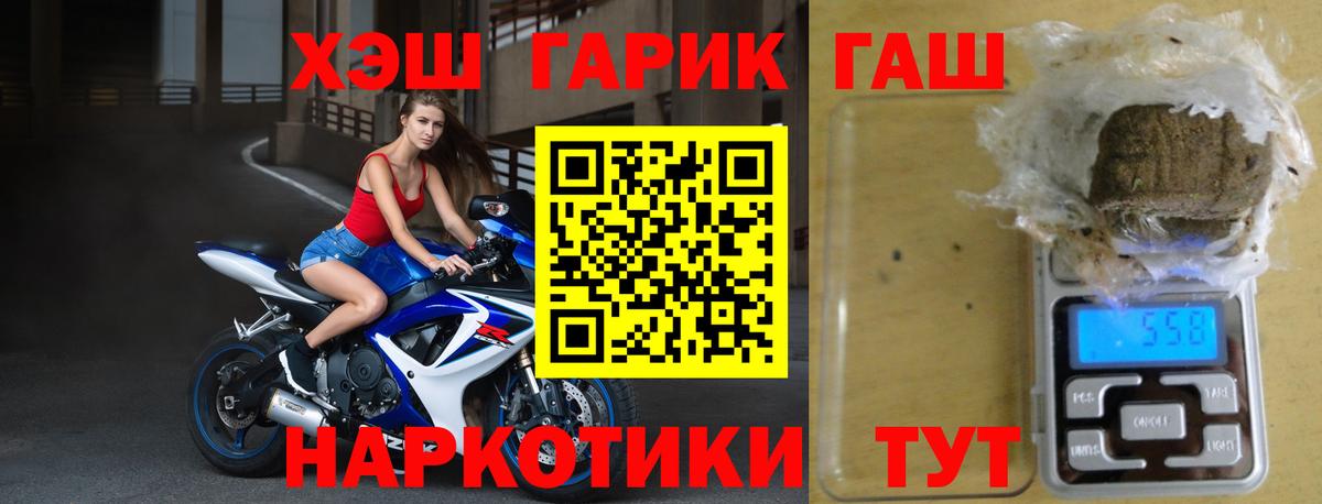 ГАШ 40% ТГК Лыткарино