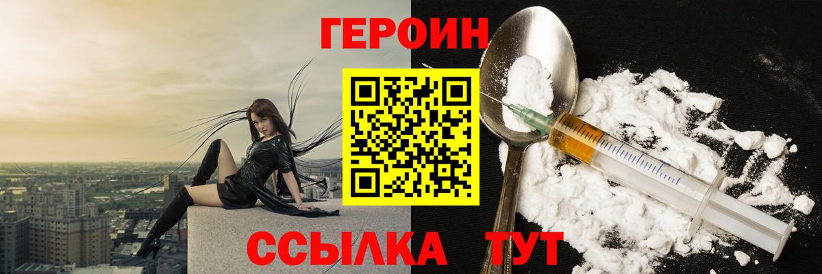 Лыткарино  Героин герыч  Вход с VPN 