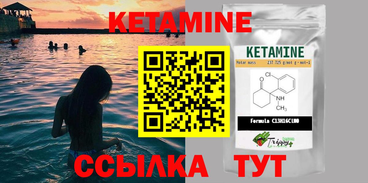 Кетамин ketamine Лыткарино