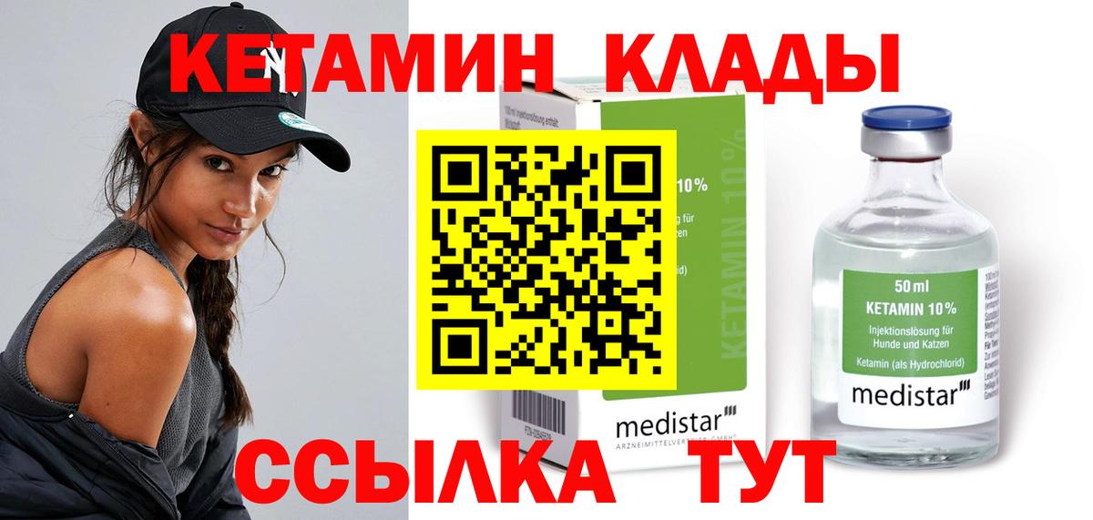 Лыткарино  КЕТАМИН VHQ  Кетамин VHQ  Вход с VPN 