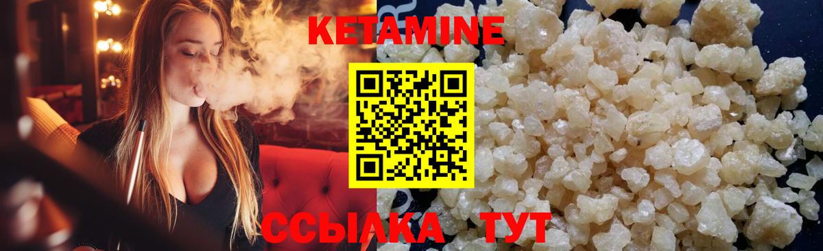 Кетамин VHQ Лыткарино