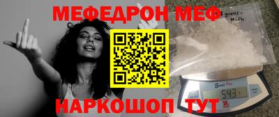 MESCALINE Апшеронск