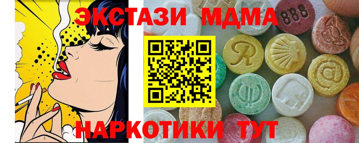 МДМА кристаллы Лыткарино