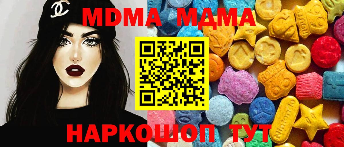 MDMA молли  МДМА  Лыткарино  MDMA Molly 