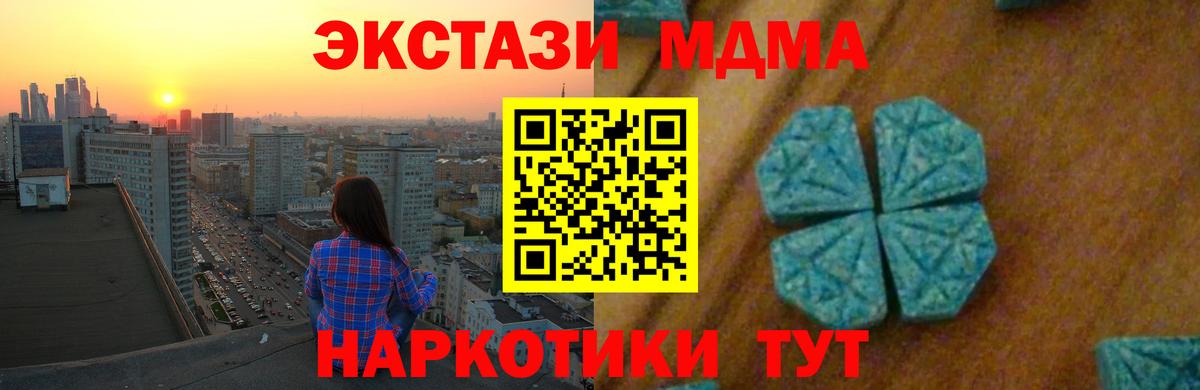 MDMA  МДМА молли  Вход с VPN  MDMA молли  Лыткарино 