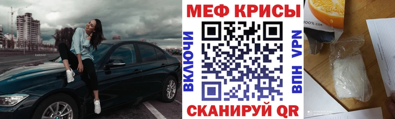 Купить закладки  Лыткарино  МЯУ-МЯУ mephedrone 