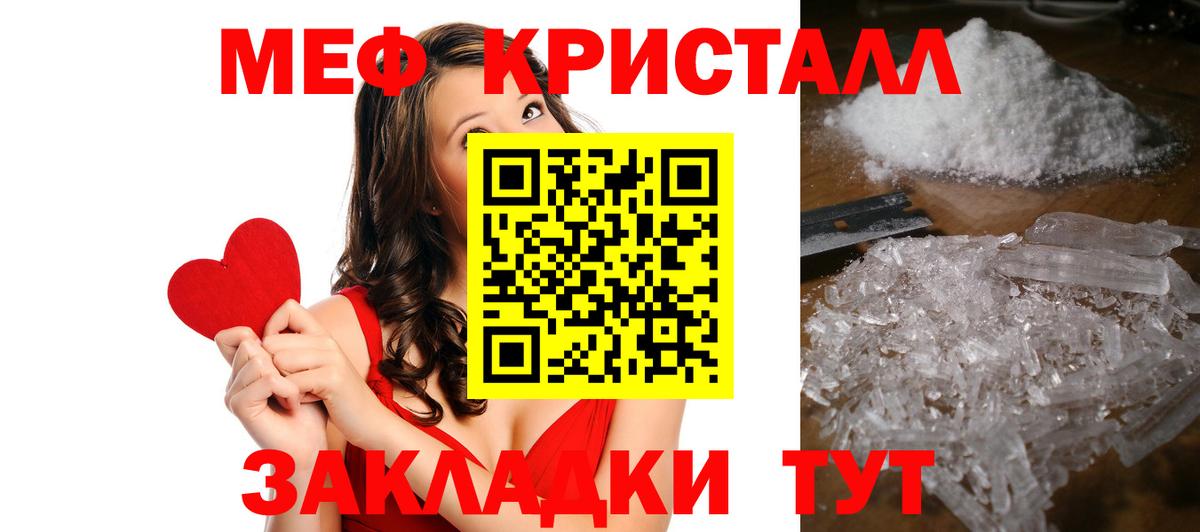 Мефедрон мука Лыткарино