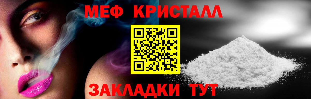 Меф мяу мяу мука Лыткарино
