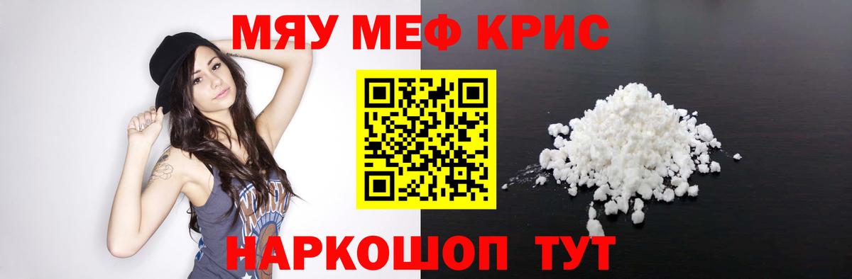 МЕФ  Лыткарино  цена   Мефедрон mephedrone 