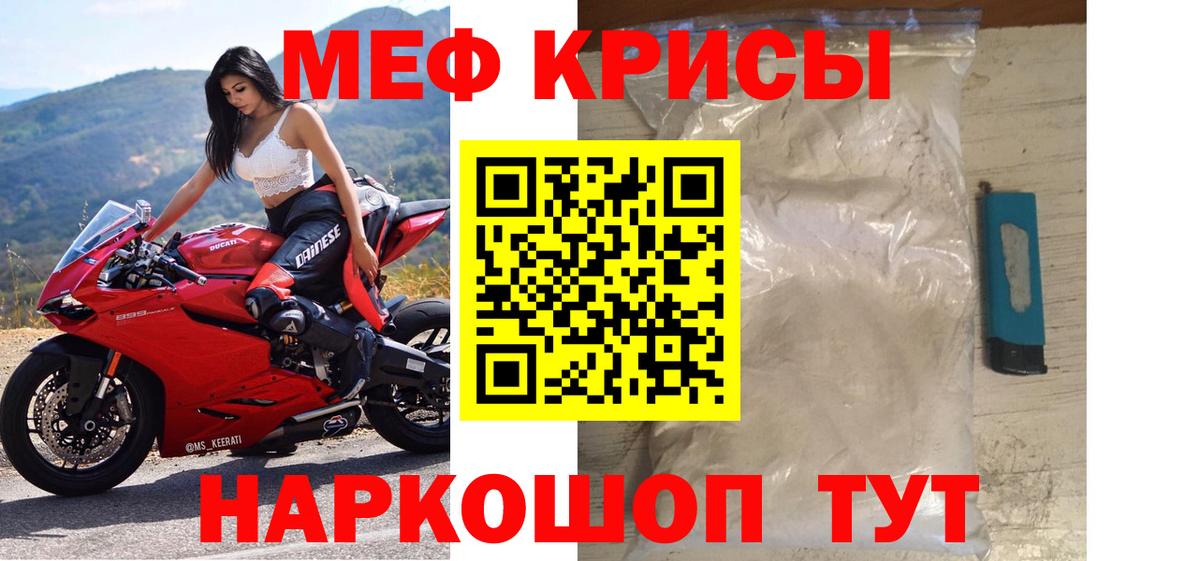 МЕФ мяу мяу  Вход с VPN  Меф кристаллы  Мефедрон  где найти   Лыткарино 