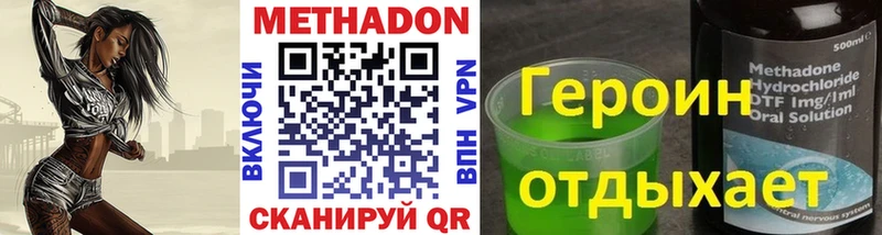 МЕТАДОН methadone  Купить закладки  Лыткарино 