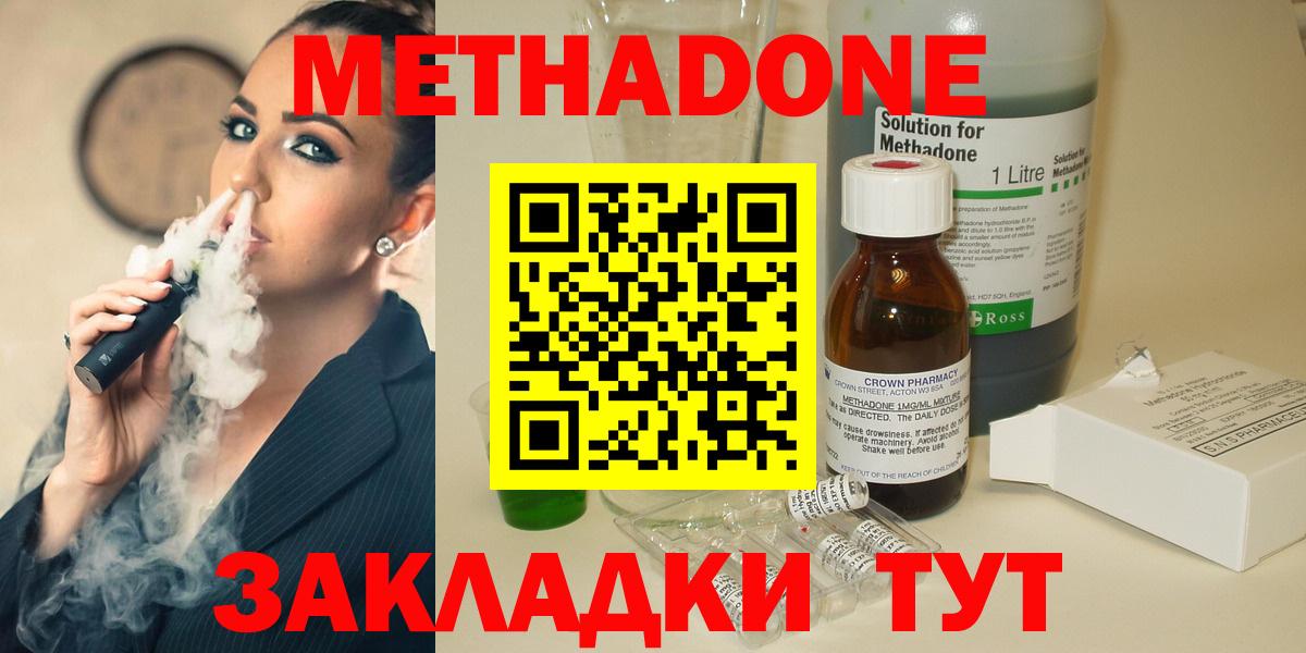 МЕТАДОН белоснежный  Вход с VPN  Лыткарино  МЕТАДОН мёд 