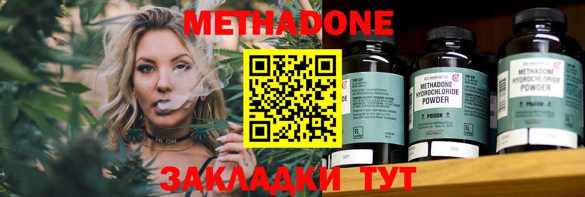 Метадон белоснежный Лыткарино