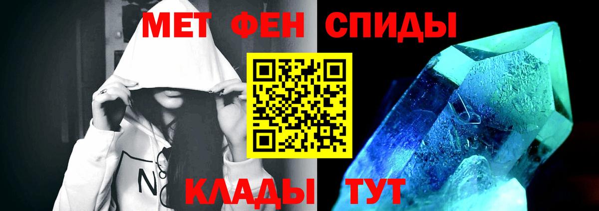 МЕТАМФЕТАМИН Methamphetamine Лыткарино