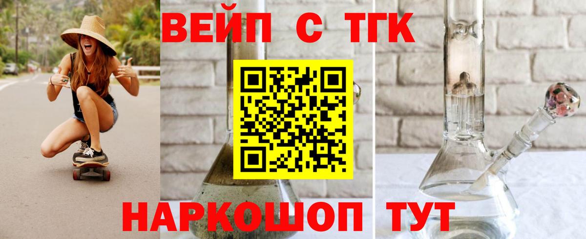 Дистиллят ТГК гашишное масло Лыткарино